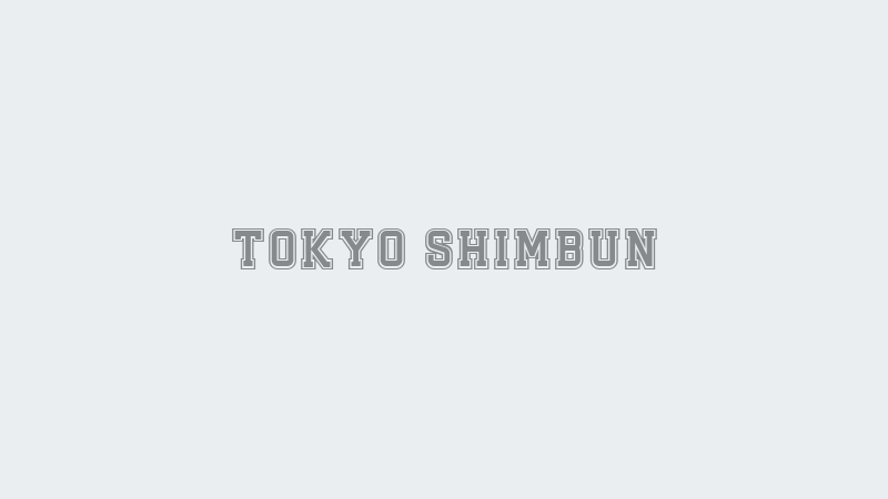 Tokyo Shimbun