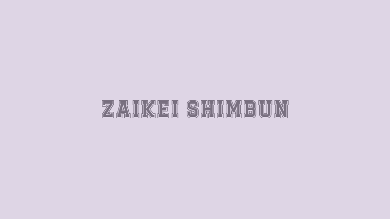 Zaikei Shimbun