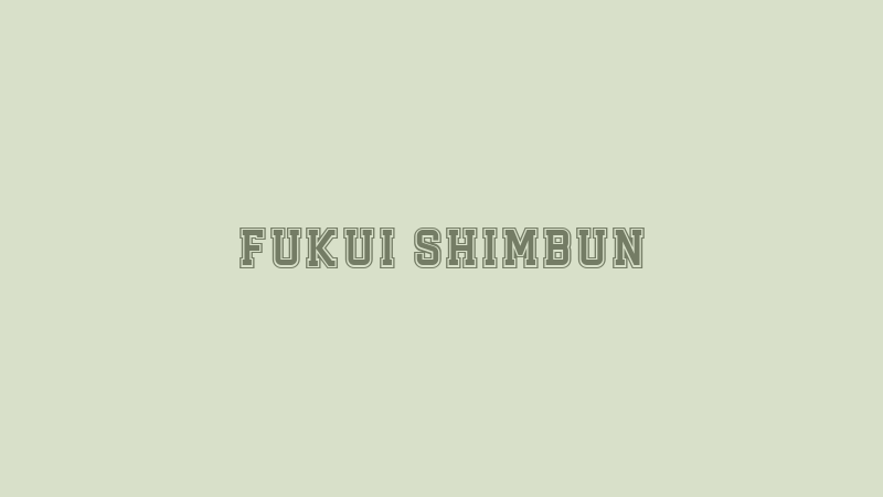 Fukui Shimbun