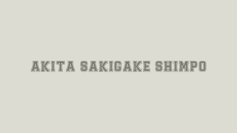 Akita Sakigake Shimpo