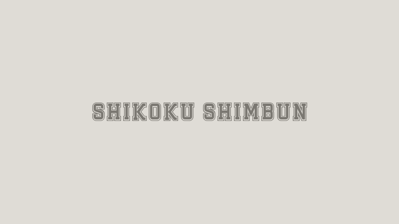 Shikoku Shimbun