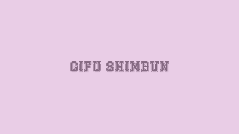 Gifu Shimbun