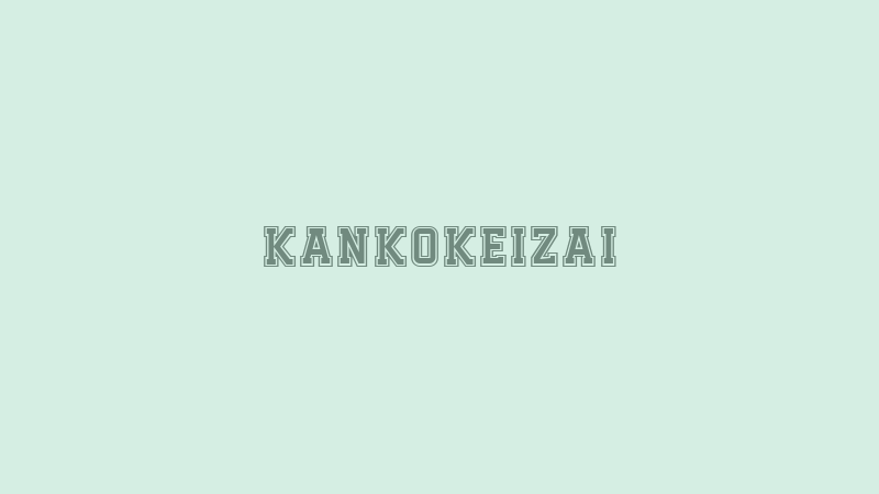 Kankokeizai